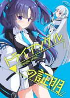 Blue Archive Triangle proof By Britanian - Manga